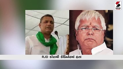 બિહારના મહાગઠબંધન સરકારના મંત્રી સુધાકર સિંહે રાજીનામું આપ્યું