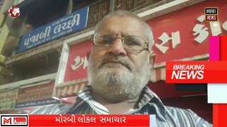 MORBI LOCAL NEWS/Gujarati news /breaking news Morbi news/
