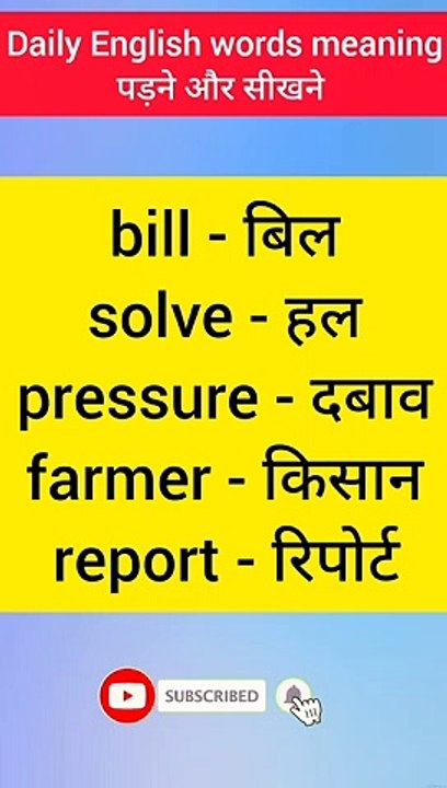 Daily Spoken Short English Sentences // छोटे- छोटे और आसान वाक्यों से इंग्लिश सीखें #english #shorts