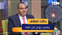 استشاري صحة نفسية: 28% من حالات الطلاق سببها إن الزوج 