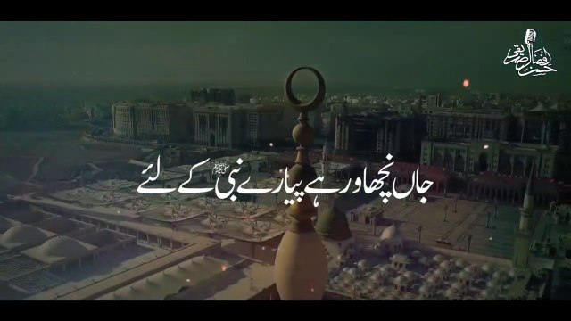 Dil Nabi Ky Sahaba Py Qurban Hai Molana Shahid Imran Arfi - Hassan Afzaal Siddiqui -Waqar Umar