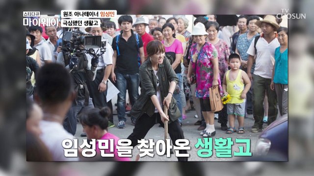 끝없는 도전! 열정 부자 임성민의 mc 복귀 날☆ TV CHOSUN 20221002 방송