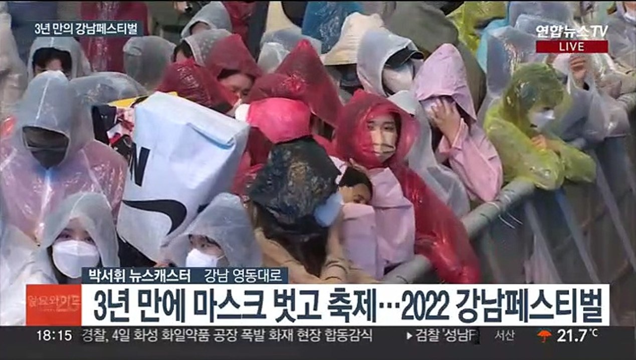 3년 만에 돌아온 축제…2022 강남 페스티벌
