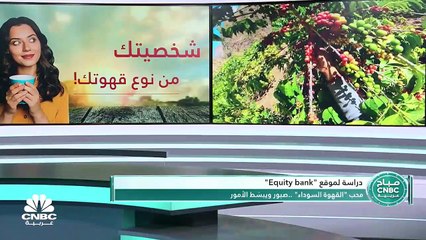 تعرف على شخصيتك من نوع قهوتك!