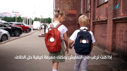 يوم الأخ العالمي  كيفية التعامل مع الأخ الأصغر