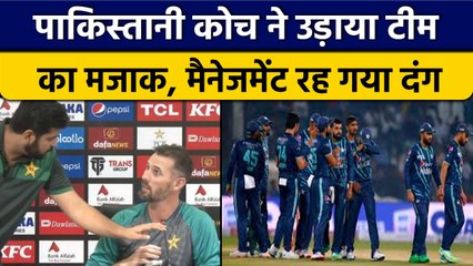 PAK vs ENG: Pakistan के Coach ने उड़ाया Team का मजाक, Management भी दंग | वनइंडिया हिंदी *Cricket