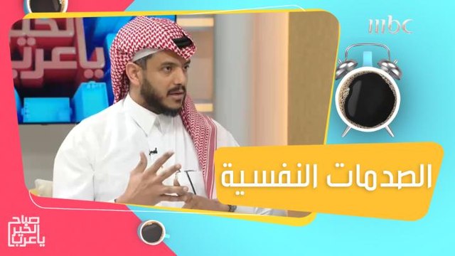 أنواع الصدمات النفسية وكيفية التغلب عليها