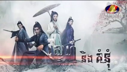 ស្នេហ៍និងគំនុំ - Snae Ning Kumnum 17