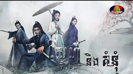 ស្នេហ៍និងគំនុំ - Snae Ning Kumnum 15