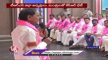 CM KCR To Hold Meeting With TRS Leaders & Ministers Over National Party _ V6 News