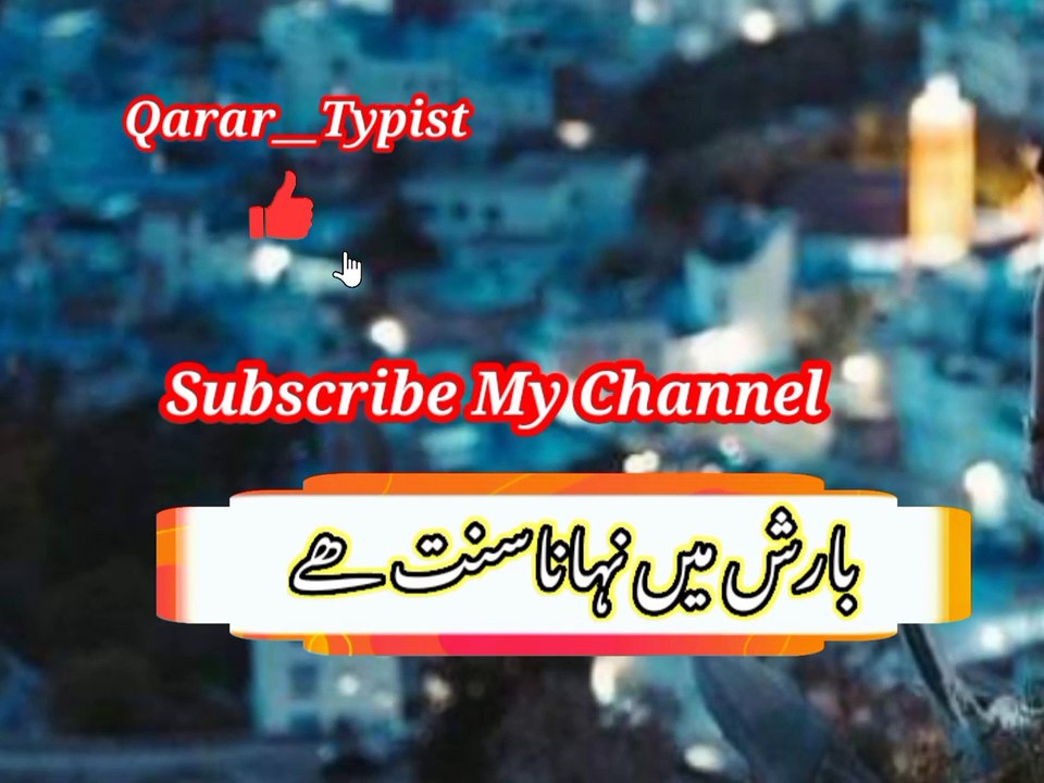 Apni raaba si kho kar | اپنے رب سےہوکر | qarar__typist