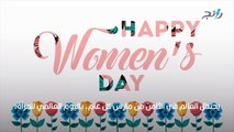 كلمات عن يوم المرأة العالمي