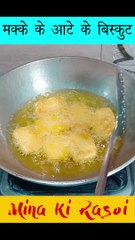 मक्के के आटे की कुरकुरी कुकीज - Eggless Cornmeal Cookies #shorts