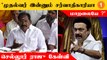 நிதி அமைச்சர் PTR Madurai-க்கு எதுவுமே செய்யவே இல்லை  - செல்லூர் ராஜு