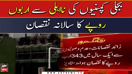 Power companies suffered Rs 343B in Losses last year, NEPRA report