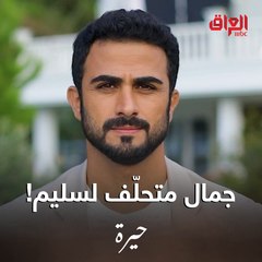 اليوم بالسبعة راح تعرفون جمال شنو راح يسوي بسليم