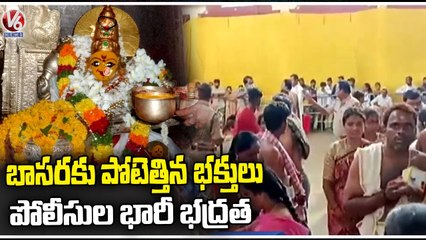 Police High Security At Basara Saraswathi Temple,Public Face Problems  _ Nirmal _ V6 News