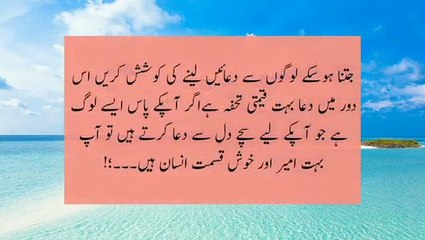 jis orat k anadar ye 4 batain hoti hai is ka shohar is pe ashiq ho jata hai