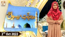 Muhabbat e Rasool S.A.W.W - Syeda Zainab - 2nd October 2022 - ARY Qtv