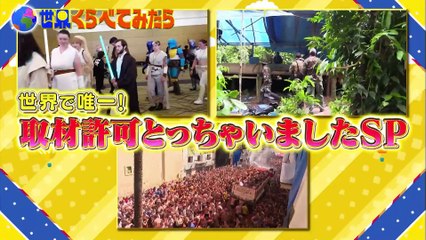 Sekakura Spain's Tomato Festival 28.09.22