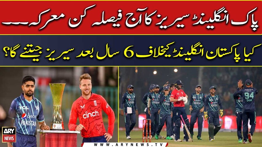 Will Pakistan win the series against England after 6 years?