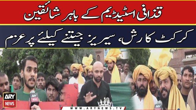 Gaddafi Stadium Cricket Fans Ka Rush, Fans Jeet Kay Liye Pur Josh