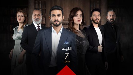 حلقة جديدة من مسلسل حيرة تنتظركم الليلة الساعة الـ 7 بتوقيت بغداد