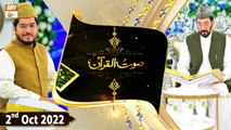 Sout ul Quran - Qiraat Competition - Muhammad Raees Ahmed - 2nd October 2022 - ARY Qtv