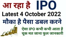 ipo kya hai in hindi | ipo me apply kaise kare | ipo me paisa kaise lagaye |upcoming ipo octobe 2022