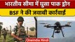 Pakistani Drone In India: भारत की सीमा में घुसा पाकिस्तानी ड्रोन | वनइंडिया हिंदी |*News