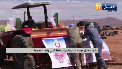 النشرة الأمازيغية لأمسية الأحد 2 أكتوبر 2022