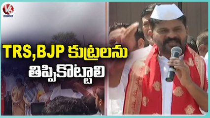 下载视频: PCC Chief Revanth Reddy Slams BJP & TRS Leaders _ Gandhi Jayanti 2022 _ V6 News