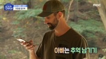 [HOT] Brothers who give milk directly to cows!, 물 건너온 아빠들 20221002