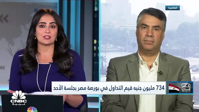 المؤشرات المصرية تستهل تداولات أكتوبر على تراجع جماعي.. والثلاثيني الرئيسي يفقد 140 نقطة وسط سيولة بلغت 734 مليون جنيه