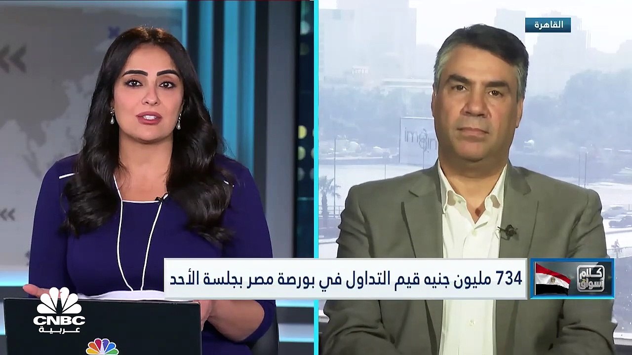 المؤشرات المصرية تستهل تداولات أكتوبر على تراجع...
