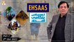 Ehsaas Telethon - Emergency Flood Relief - 2nd October 2022 - Part 2 - ARY Qtv