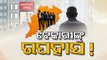 Unemployment on rise in Odisha- Politics heats up as Govt plans to reinstate retired employees