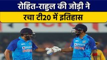 IND vs SA 2022: Rohit,Rahul की जोड़ी ने किया कमाल, टी20 में रच दिया इतिहास |वनइंडिया हिंदी *Cricket