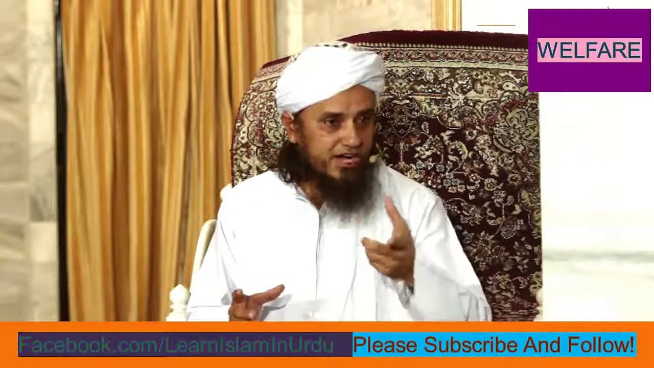 Allah Ki Rehman Aur Raheem Ki Sifat Baqi Sifat Par Ghalib Kyun Hain |  Mufti Tariq Masood Sahab Bayan / Speech