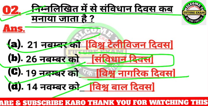 #FUTURE EXAM #future exam Gk question || gk in hindi ||gk question and answer in hindi || gk quiz || #FUTURE EXAM, ||ALL Exam. Gk question || gk in hindi ||gk question and answer in hindi || gk quiz || #FUTURE EXAM, #future exam #FUTURE EXAM #EXAM PUBLIC
