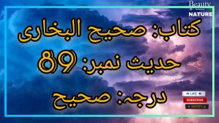 Sahih Bukhari Hadees No.89 _ Hadees Nabvi in Urdu _ Bukhari Hadees _ Beauty of NatureAR