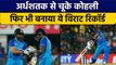 IND vs SA: Virat Kohli ने रच दिया इतिहास, India के लिए बने पहले खिलाड़ी | वनइंडिया हिंदी *Cricket