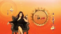 مسلسل هوس مايا الجزء الثاني الحلقة 1 مدبلجة