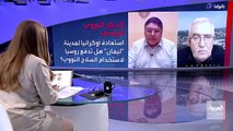 مدير المعهد الوطني الأوكراني للدراسات الاستراتيجية ألكسندر بوغومولوف انسحاب روسيا من ليمان هروب.. ومعنويات القوات الروسية منخفضة منذ اليوم الأول للح