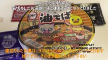 鬼滅の刃コラボのチキンラーメンの油そば(Kimetsu no Yaiba collaboration chicken ramen oil soba)