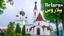 Belarus History and Top Tourist Attractions _ Travel to Belarus _ Documentary _ BMUniverse
