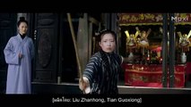 ทายาทของ Mazu หนังแอ็คชั่นกังฟู พากย์ไทยเต็มเรื่อง HD