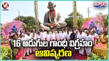 CM KCR Unveils Mahatma Gandhi Statue , Comments On Telangana Movement _ V6 Weekend Teenmaar