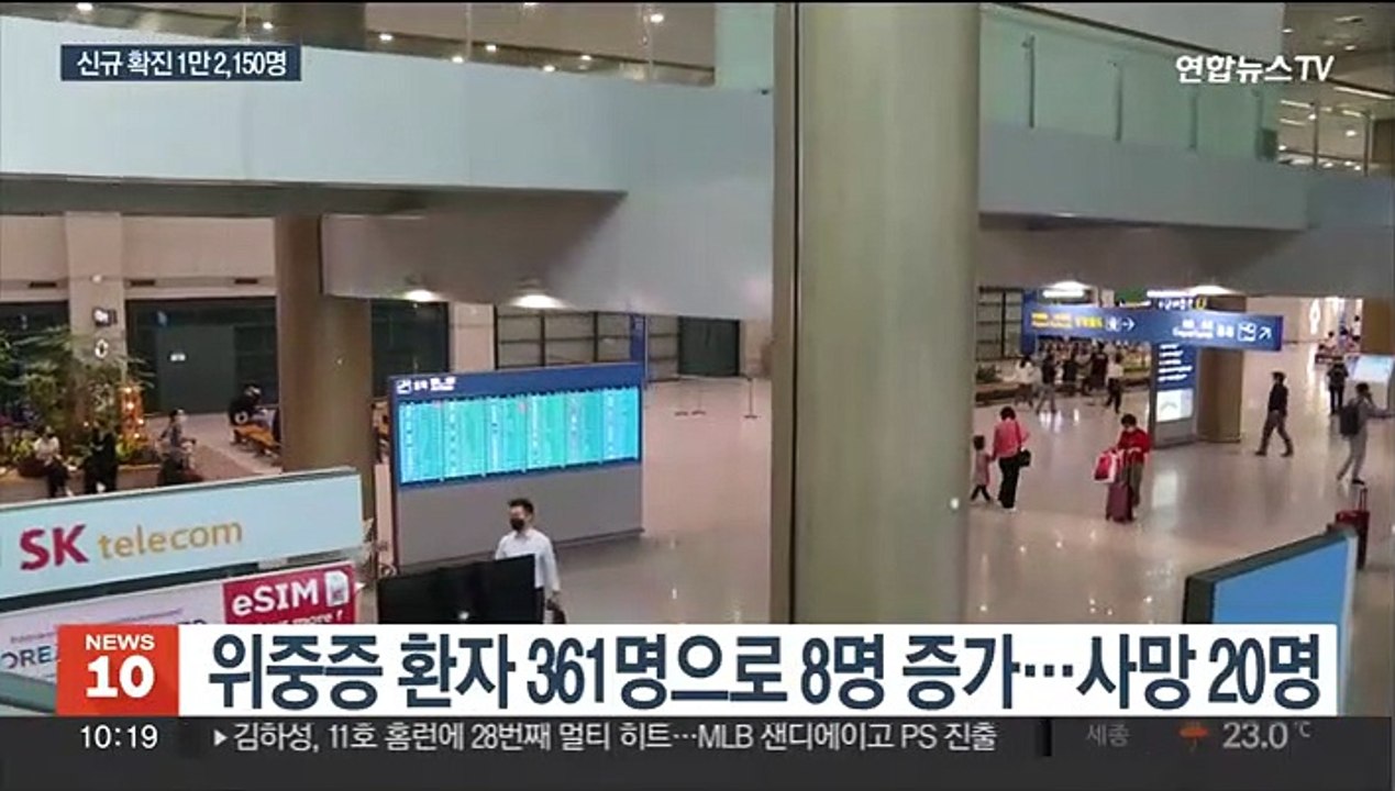 신규 확진 1만 명대…요양병원 접촉면회 내일부터 허용