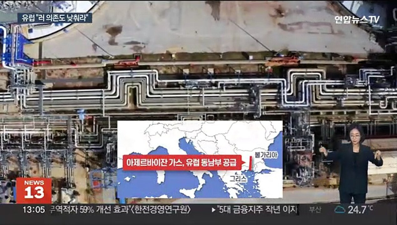 러시아 의존 벗어나자…유럽 새 가스관 잇달아 가동